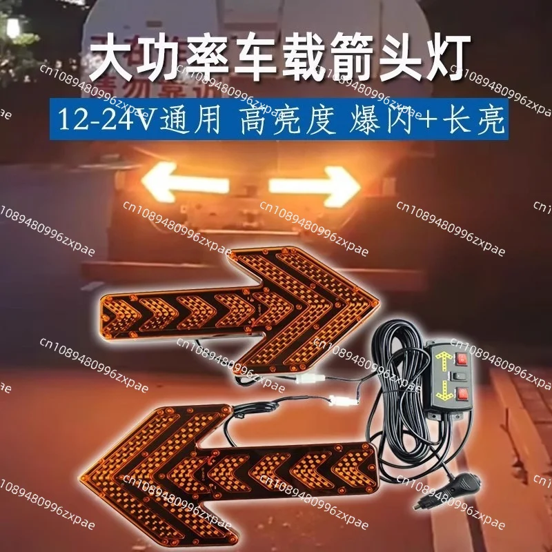 LED Double Flash Direction Guide Lamp Vehicle Mounted Arrow Strobe Light For Sanitation Engineering Garbage Water Truck