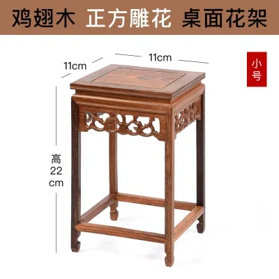 Redwood Base Plant Frame Solid Wood Carved Chicken Wing Wood Flower Pot Stand Chinese Style Fish Tank Trays