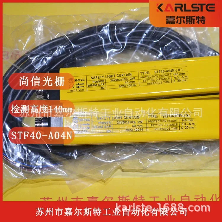 2026 [New Original] Shangxin SHANGXIN Safety Raster Sensor STF40-A04N Spot Fake One Penalty Ten