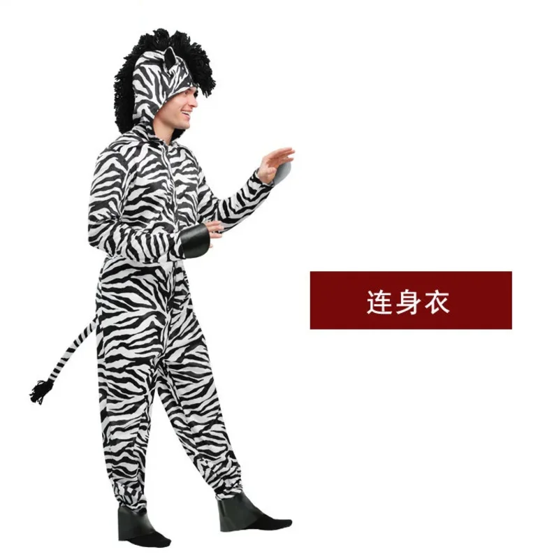 Children's Day Zebra Cosplay Costume Halloween Wild Zebra Cosplay Stage Performance Costume Wild Zebra Parent-child Costume