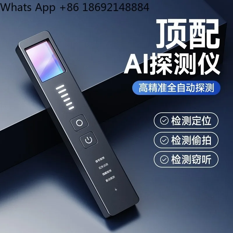 Camera detector, anti-candid positioning, infrared detection alarm, intelligent signal detector
