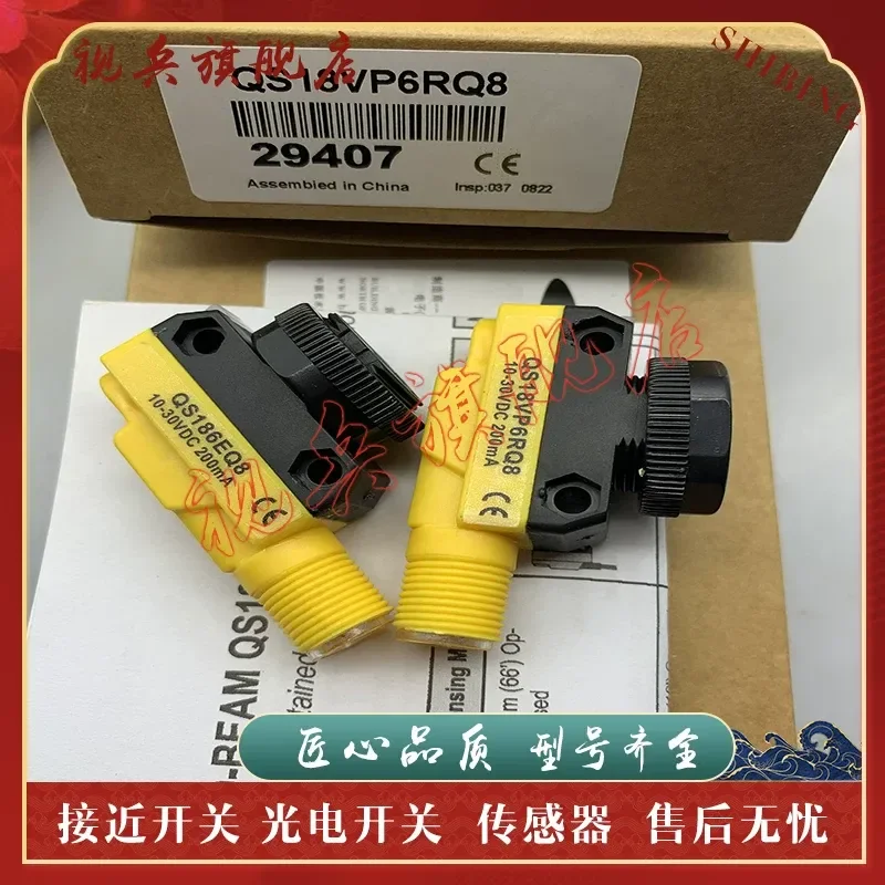Photoelectric Switch for QS186EQ8 Sensor New in Stock Quality Assured Complete Models Available