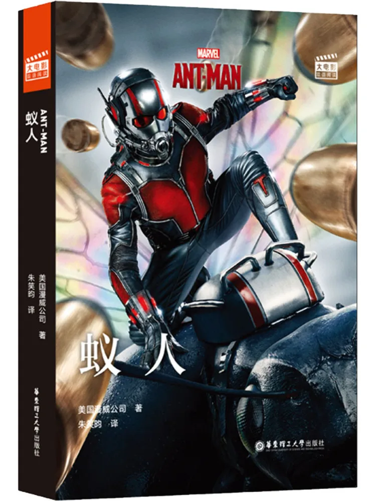 

Книга-Winshare Большой фильм Двуязычное чтение Муравей Человек