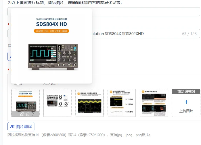 High resolution oscilloscope 12bit resolution SDS804X SDS802XHD