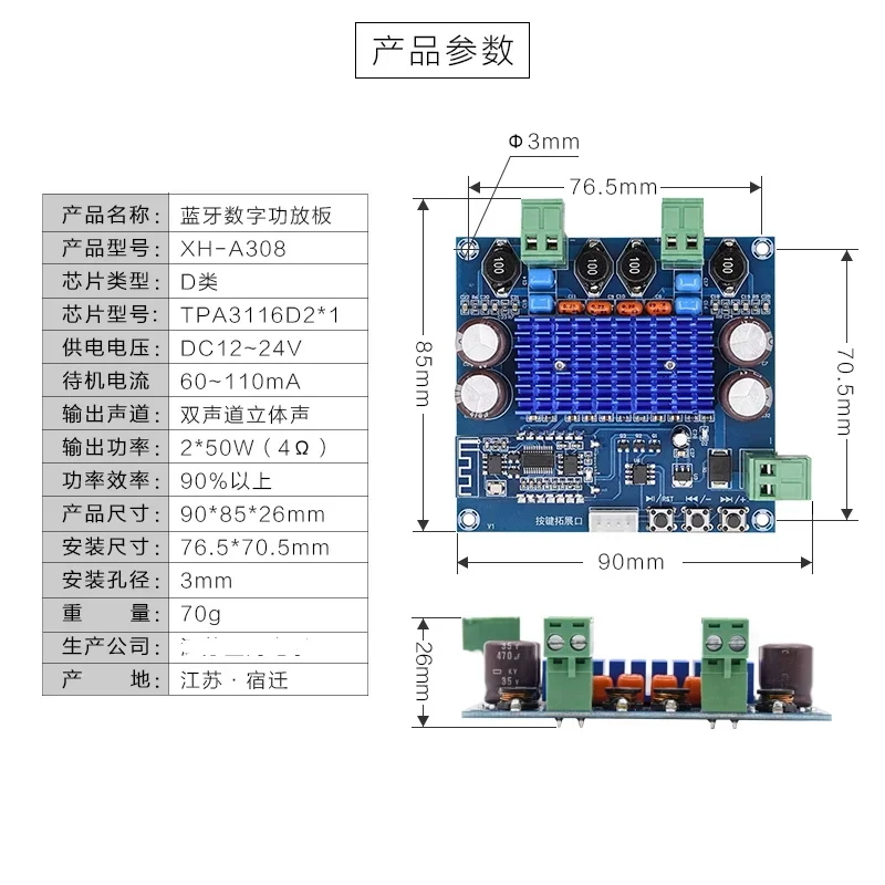 XH-A308 High Power Bluetooth-Compatible Module TPA3116D2 Amplifier Board Dual Channel Full Plug-in Design