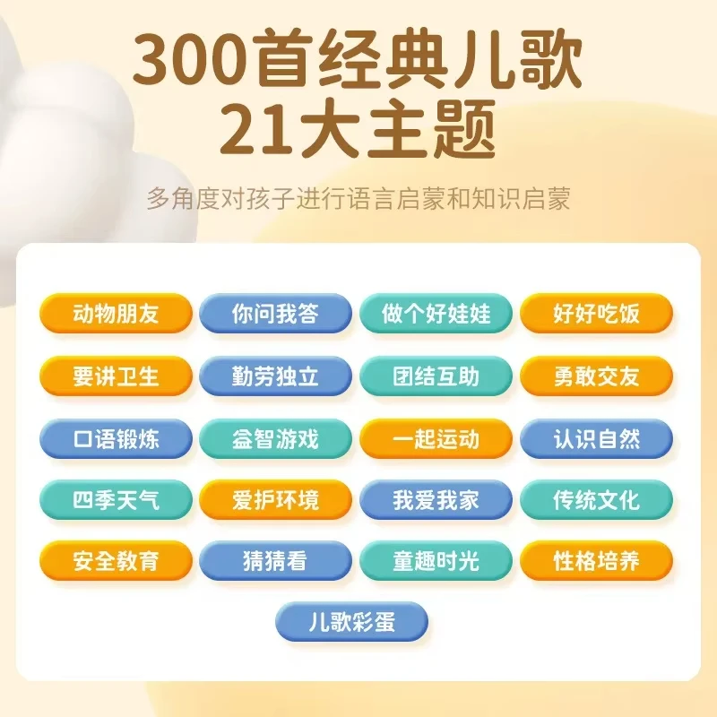300 Children's Songs with Audio Books, Baby Language Enlightenment and Cognition, Early Childhood Education for Children - Image 2