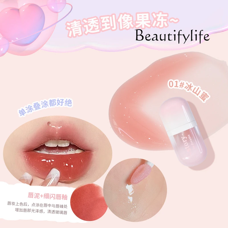 Clear streamer lip glaze premium lipstick delicate glass lip summer moisturizing lip gloss