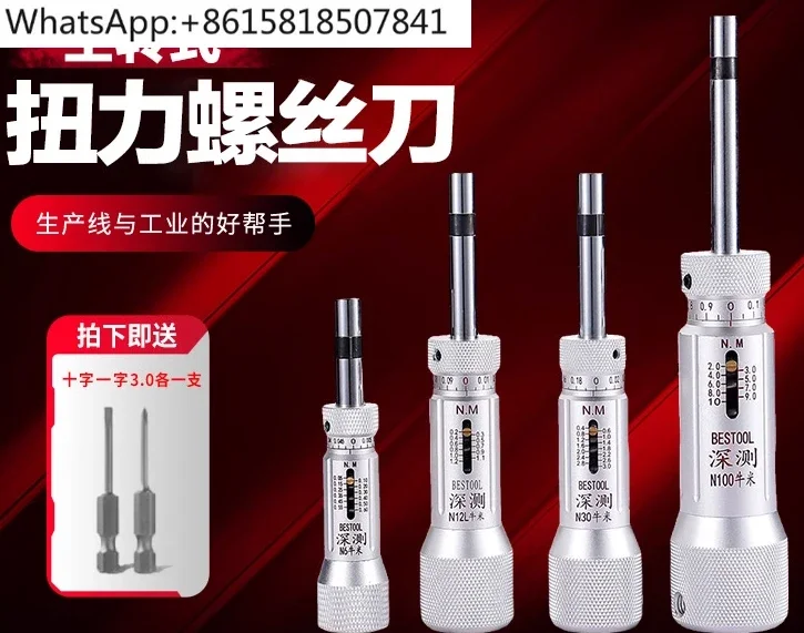 Deep test preset torque screwdriver metric torque wrench torque screwdriver