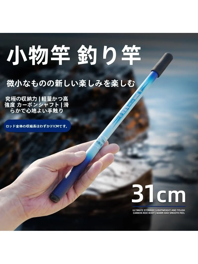 ultra-short-portable-fishing-rods-high-quality-carbon-fiber-handheld-stream-shrimp-fishing-sticks-lightweight-hard-baitcasting