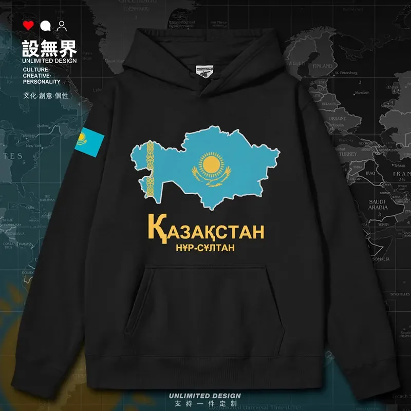 

Казахстан, национальная карта, мужские толстовки, мужская уличная модная толстовка с длинными рукавами и принтом, повседневное пальто, новая осенне-зимняя одежда