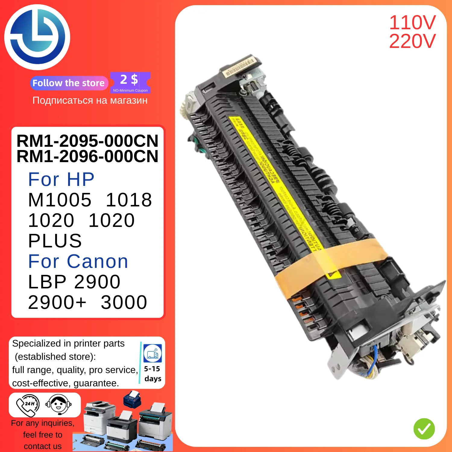 

Блок термозакрепления (фьюзер) RM1-2095-000CN RM1-2096-000CN для HP LJ1020 M1005/1018/1020/1020PLUS, для Canon LBP 2900/2900+/3000