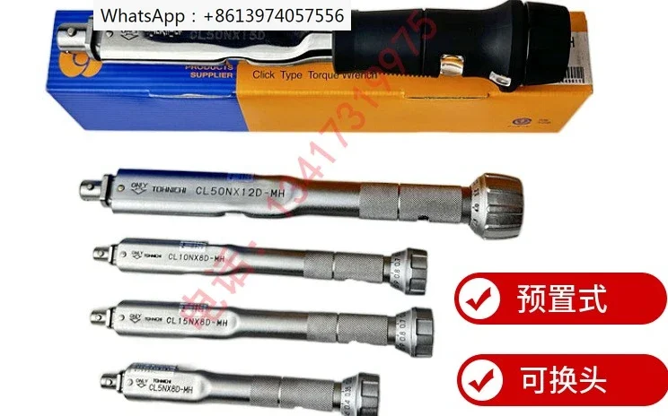 Torque Wrench CL2N …