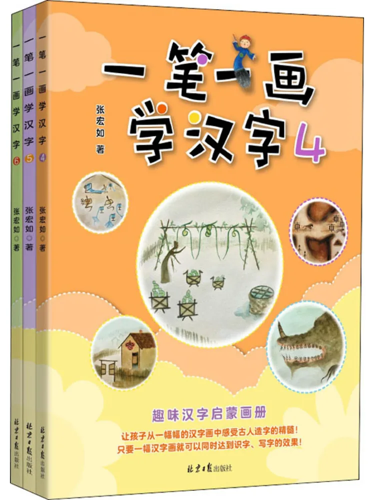 

Book-Winshare Learn Chinese Characters Stroke By Stroke 4 6 3 Volumes