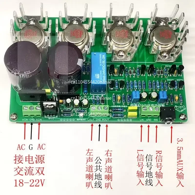 for AV850 Stereo Power Amplifier PCB Bare Board Integrated Circuit with Protection Feature High Quality Empty DIY Kit
