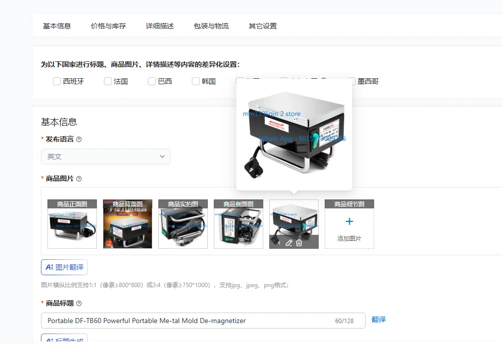 

Portable DF-TB60 Powerful Portable Me-tal Mold De-magnetizer