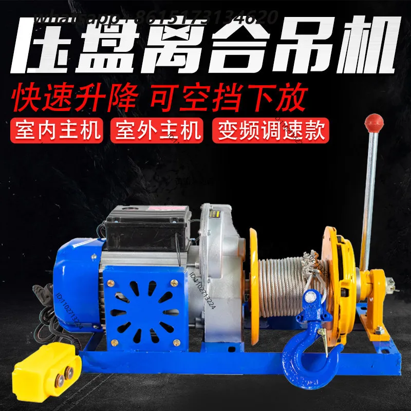 Small fast crane motor household 220v lift variable frequency tractor