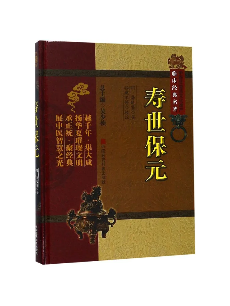 

Book-Winshare Shou Shi Bao Yuan