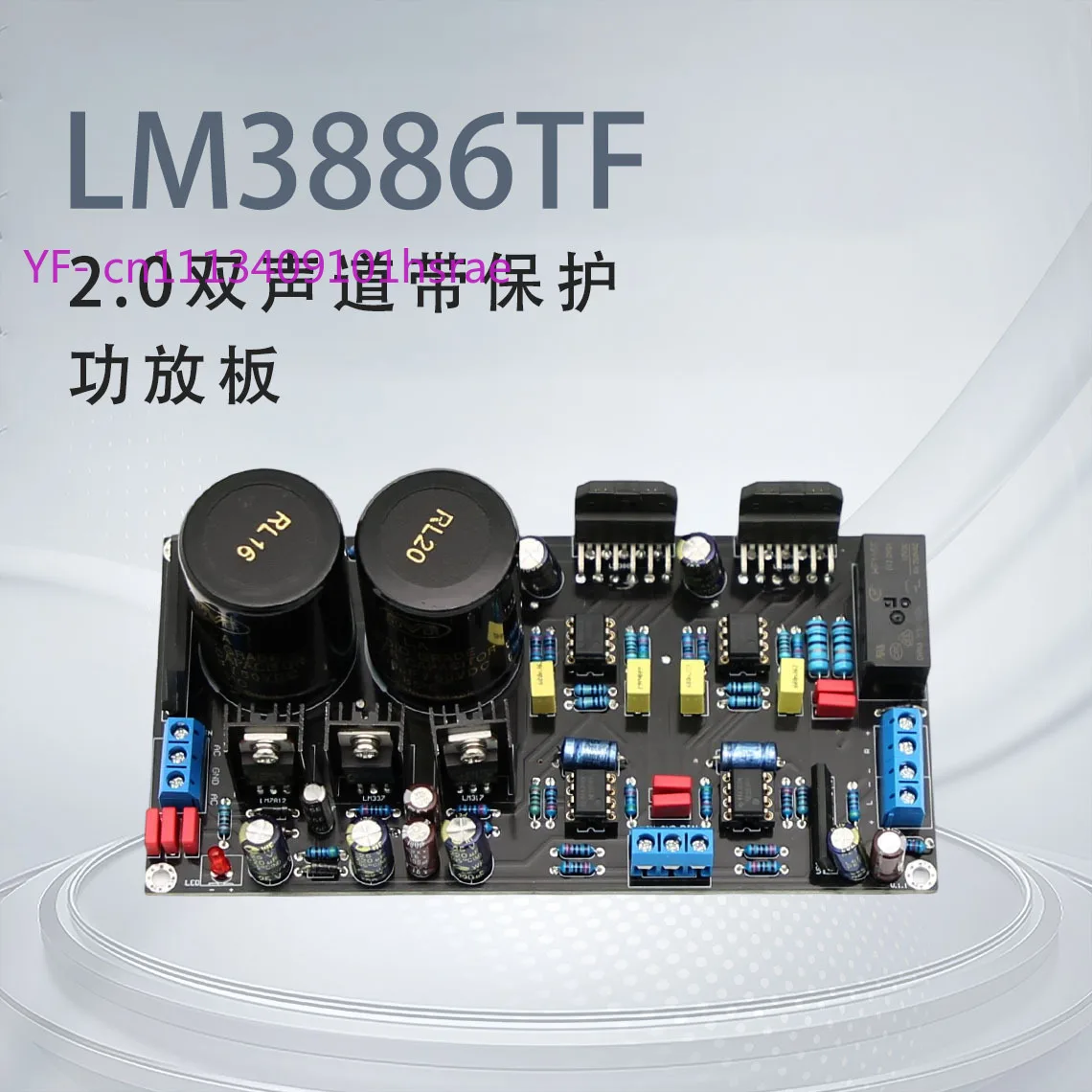 2PCS 3886 PRO Stereo Amp Module, LM3886TF Dual Channel Power Amplifier with Speaker Protection