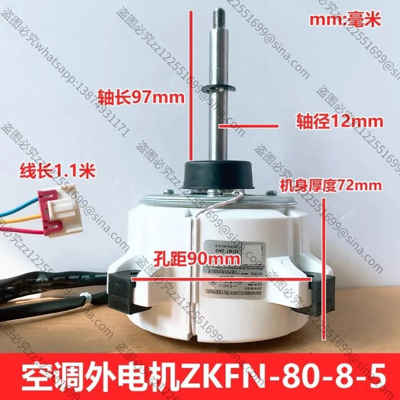 For Air Conditioner Outdoor Unit, ZKFN-80-8-5 3-Wire DC Reversible Fan Motor 80W