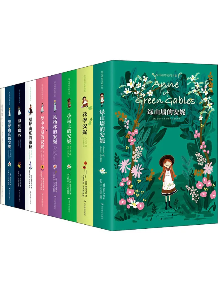 

Book-Winshare The Complete Works Of Anne Of Green Mountain Wall Hardcover Illustrated Edition 9 Volumes in Total