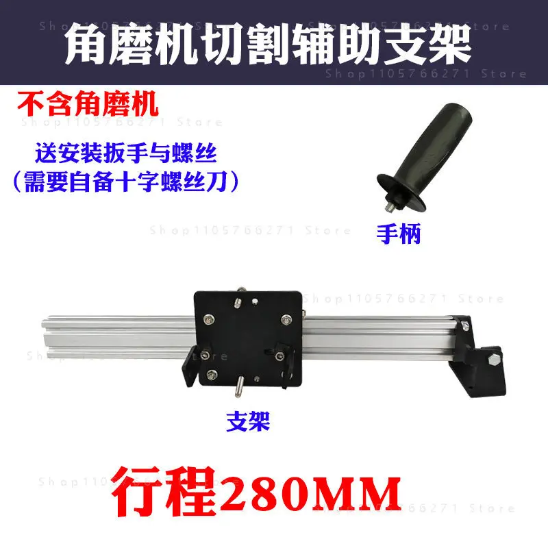 Tie rod type hand angle grinder linear cutting bracket push-pull polishing modification table fixed large stroke