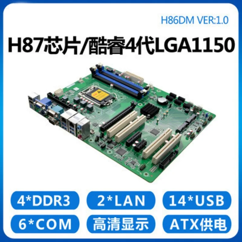 H86DM industrial control main board 1150 server Z87 desktop ATX dual network 10 strings PCI/PCIE