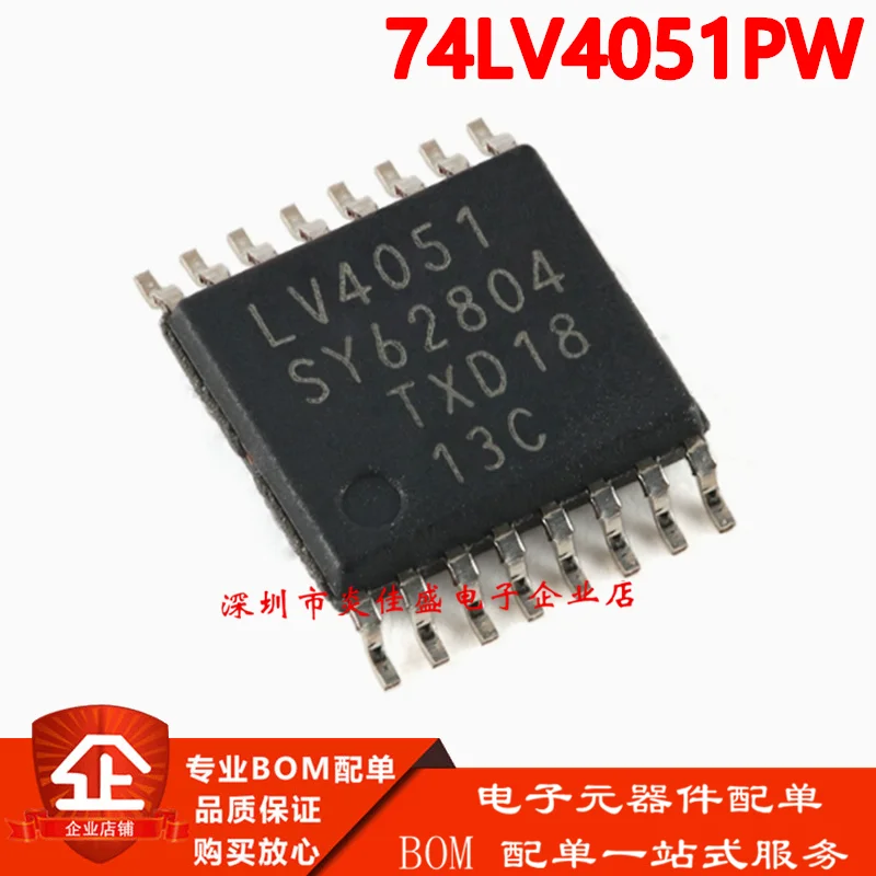 10PCS 74LV4051PW TS…