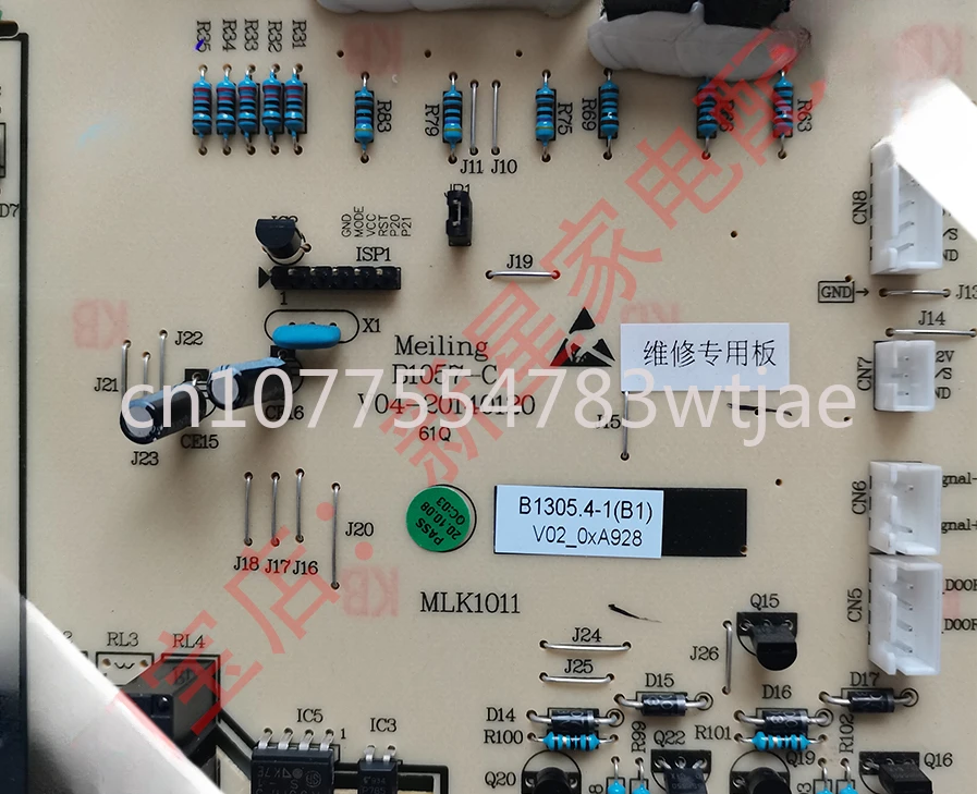 Suitable for Meiling refrigerator BCD-560WEC WBK WPB power board control board main board B1305