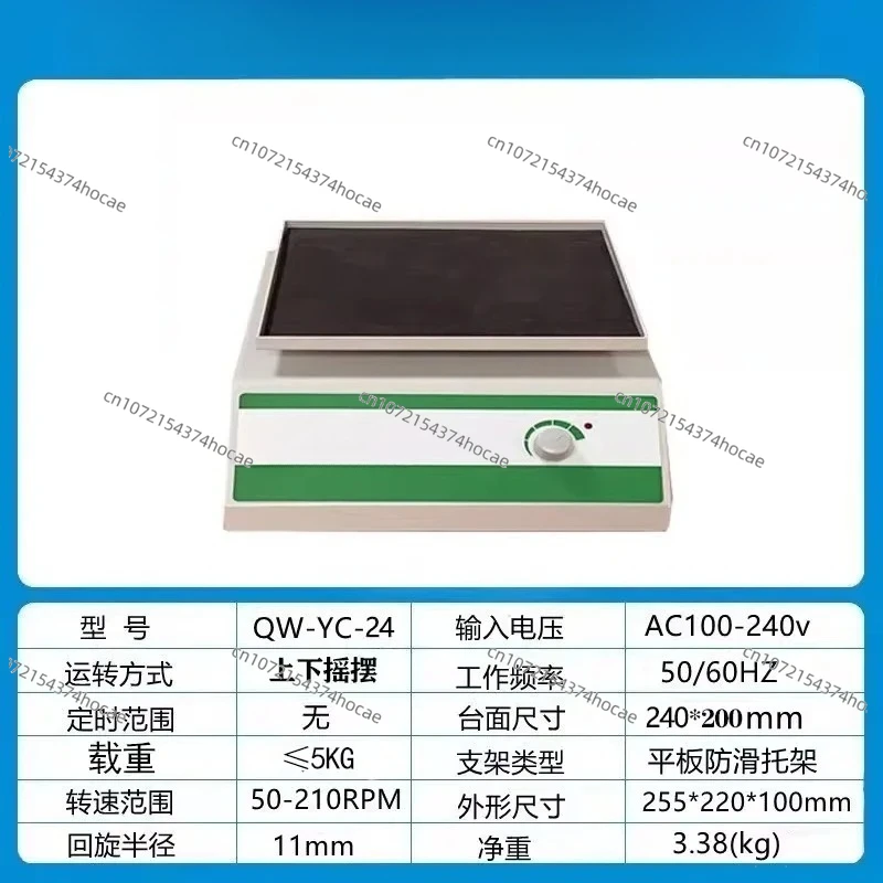 Rocker Shaker Digital Rocking Electrophoresis Gel Decolorization Oscillation Shaker Laboratory Uniform Decolorization Oscillator