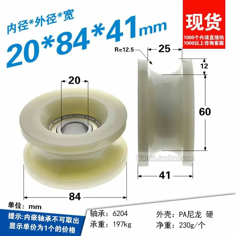 1Pc 20x84x45mm wrapped plastic 6204 bearing U-groove injection molding machine circular track 30mm sliding safety door pulley