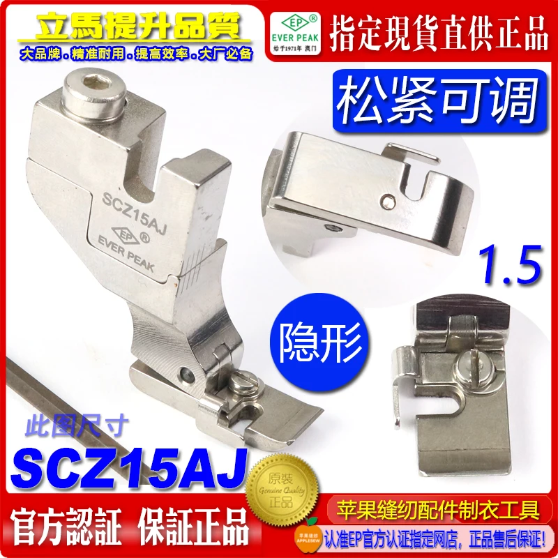 

EP Imported Invisible Zipper Presser Foot Scz15aj Adjustable Zipper Elastic Sewed Invisible Zipper Presser Foot