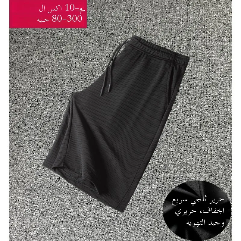 

Мужские летние орты из ледяного шелка Me Loose Fit Five Inch Spor Qui Dry Elastic Casual Home orts большого размера, прямые ноги