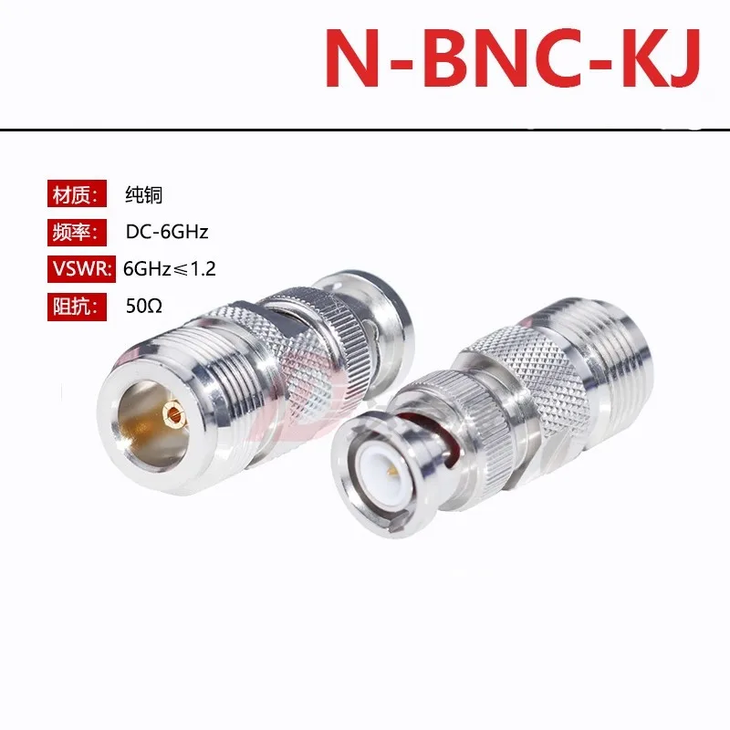 1pcs 6GHZ 50 ohm connector N-female to BNC male RF adapter BNC-J male to N-K female