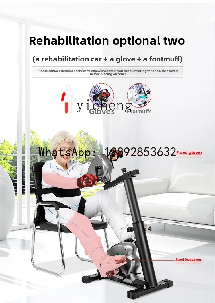 X2  rehabilitation training equipment for the elderly upper and lower limbs household electric rehabilitation machine bicycle