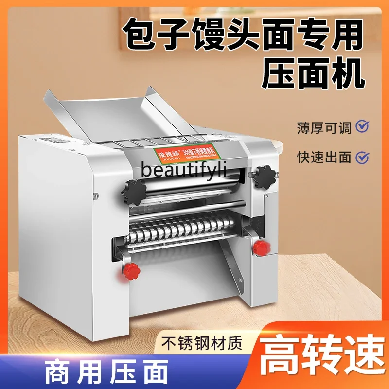 High-speed commercial noodle press, electric automatic kneading machine, bun shop rolling noodle rafting machine
