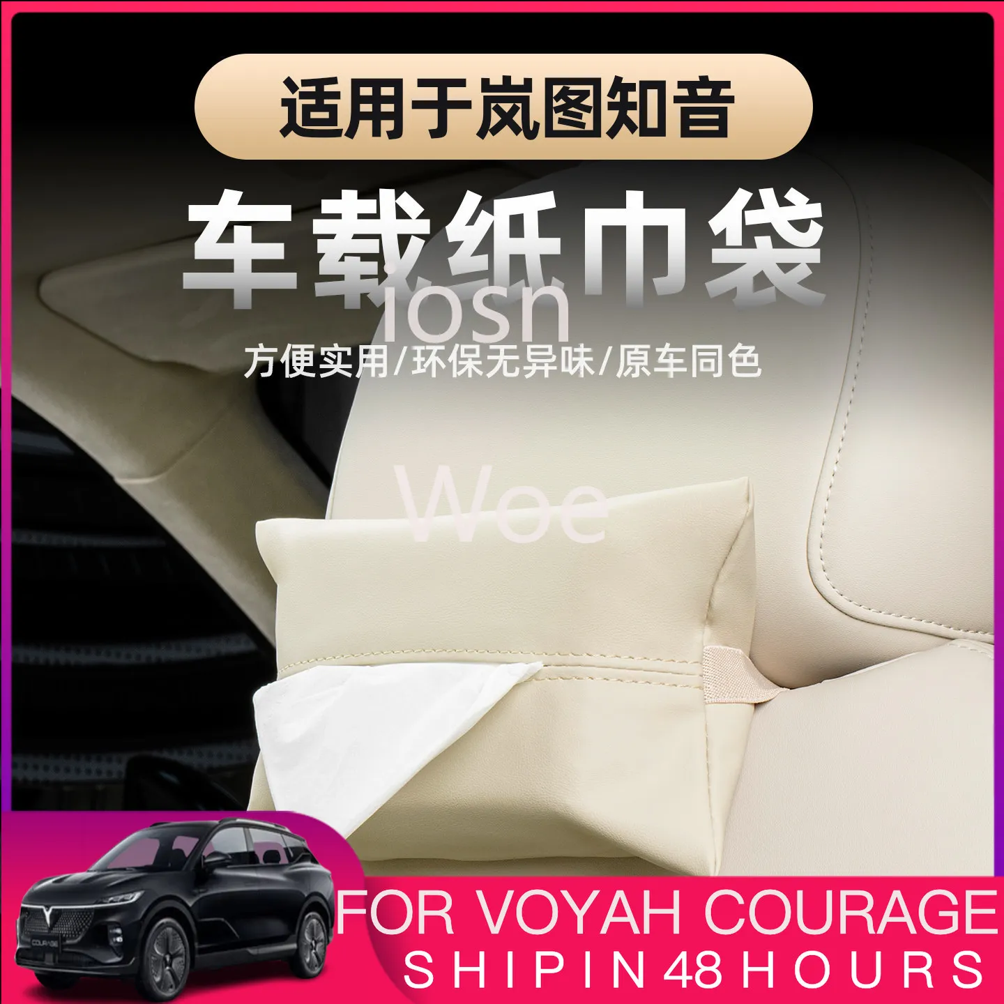 Support de boîte à mouchoirs pour siège arrière VOYAH COURAGE 2025-2026 – Accessoires intérieurs sur mesure, organisateur, décoration et rangement