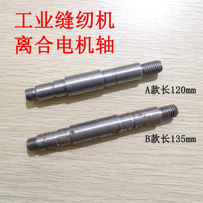 

High-Speed Industrial Sewing Machine, Overlock lockstitch Lock Machine Universal, Clutch Motor Motor Shaft Motor Brake Disc Spin