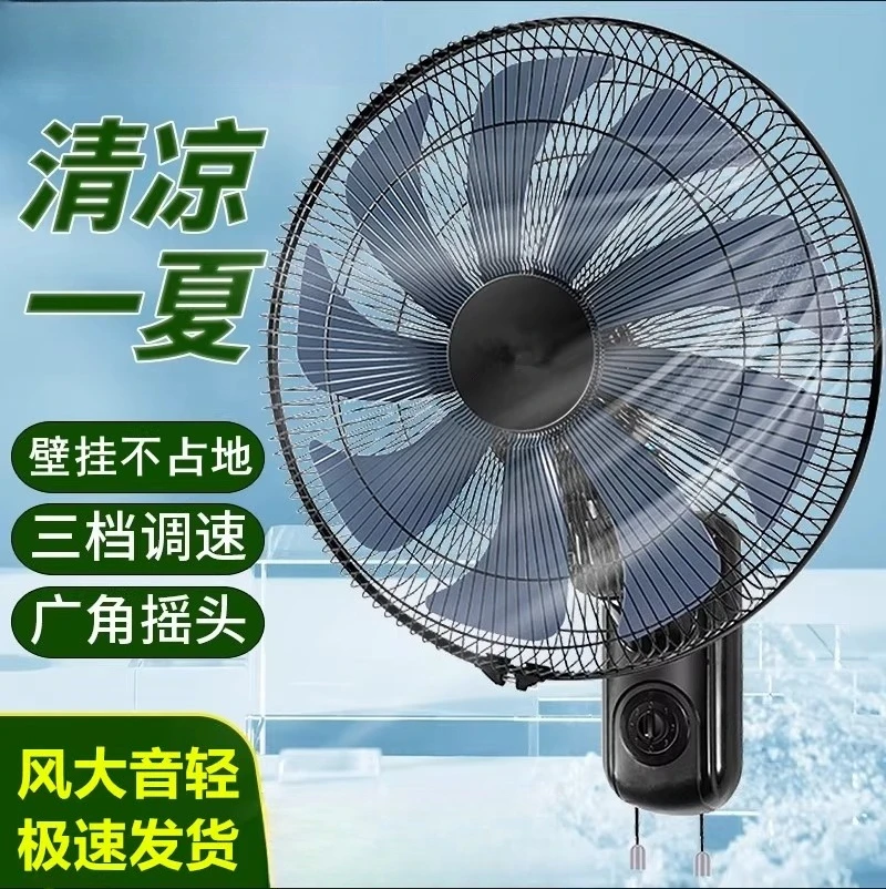 Wall fan Wall-mounted  Household wall-mounted electric fan Restaurant 16-inch shaking head electric fan