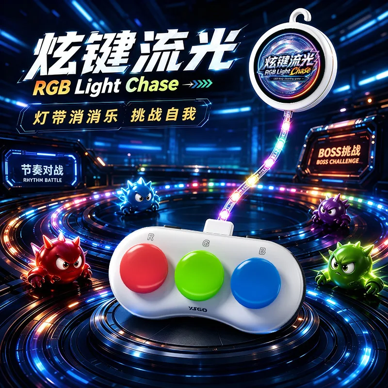 light-strip-xiaoxiao-music-decompression-button-eliminates-game-console-rhythm-lighting-challenge-decompression-toy