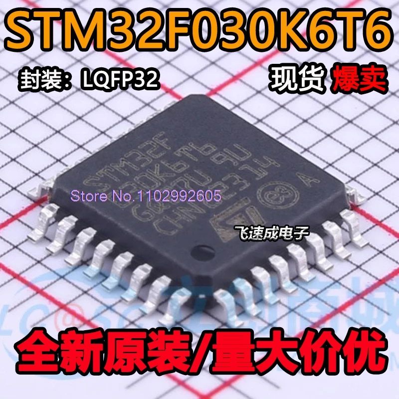 

(10 шт./лот) STM32F030K6T6 QFP-32 32 новый продукт