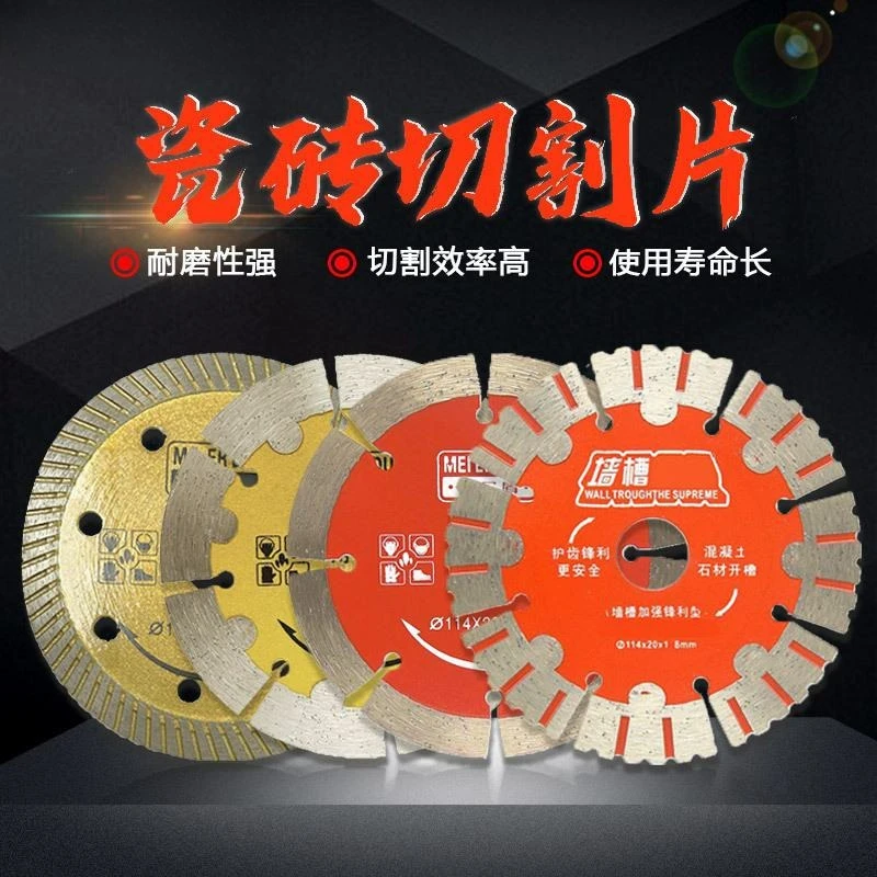 1pcs Tile Saw Blade Dry Cutting Disc All-ceramic Special Vitrified Brick Ceramic Saw Blade Hot-pressed Diamond Slicing Tool