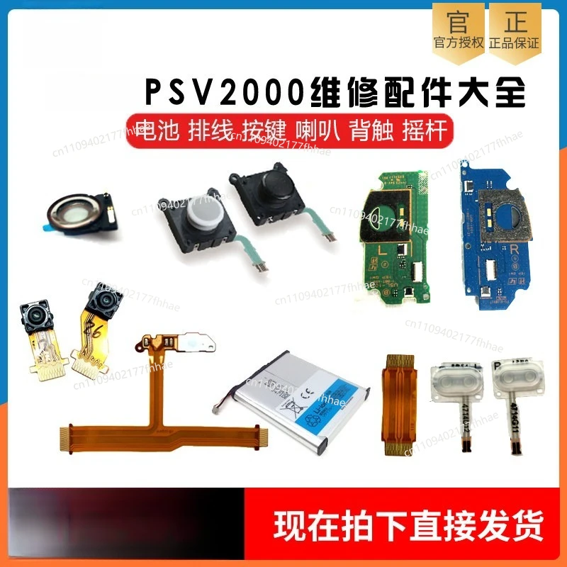 PSV2000/1000 Original Rocker, Battery Speaker Camera LR Button Board Back Touch Switch, Cable Shell Screen view 2