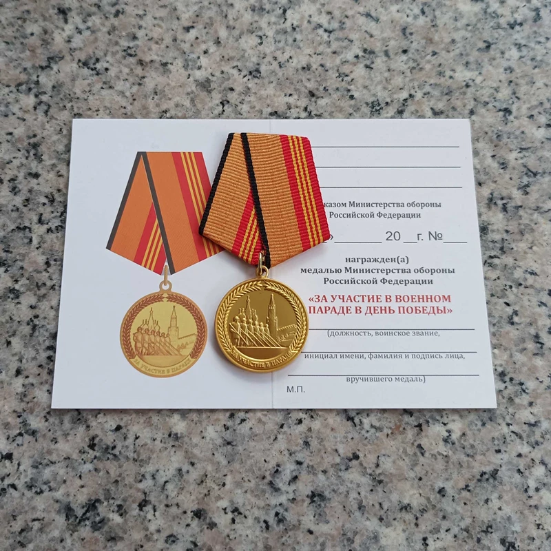 Médaille de la participation des forces armées russes au défilé avec certificat original