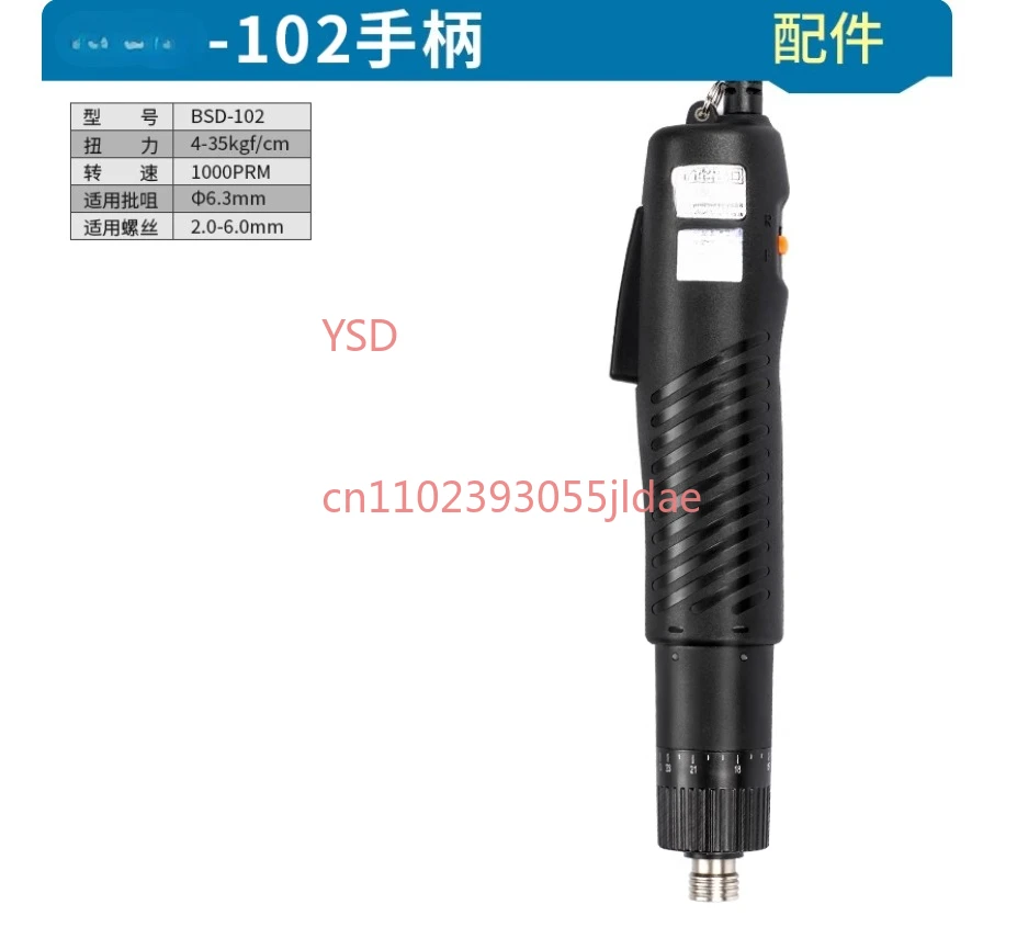 

Электрическая отвертка (модели Bsd-101/102, 220 В с прямым подключением)