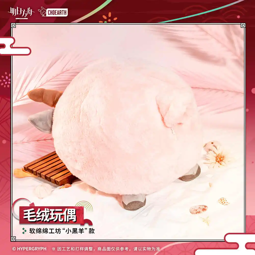 43 cm Offizielle Eyjafjalla Rosa Kleine Schwarze Schafe Gefüllte Plüschtier Plüsch Puppe Kleidung Kissen Anime Ornamente Spiel Figur Spielzeug Kinder