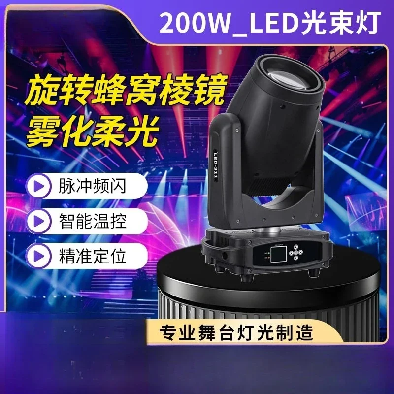 Stage lighting 200W big steel cannon shaking head LED beam of light bar KTV performance colorful rotation