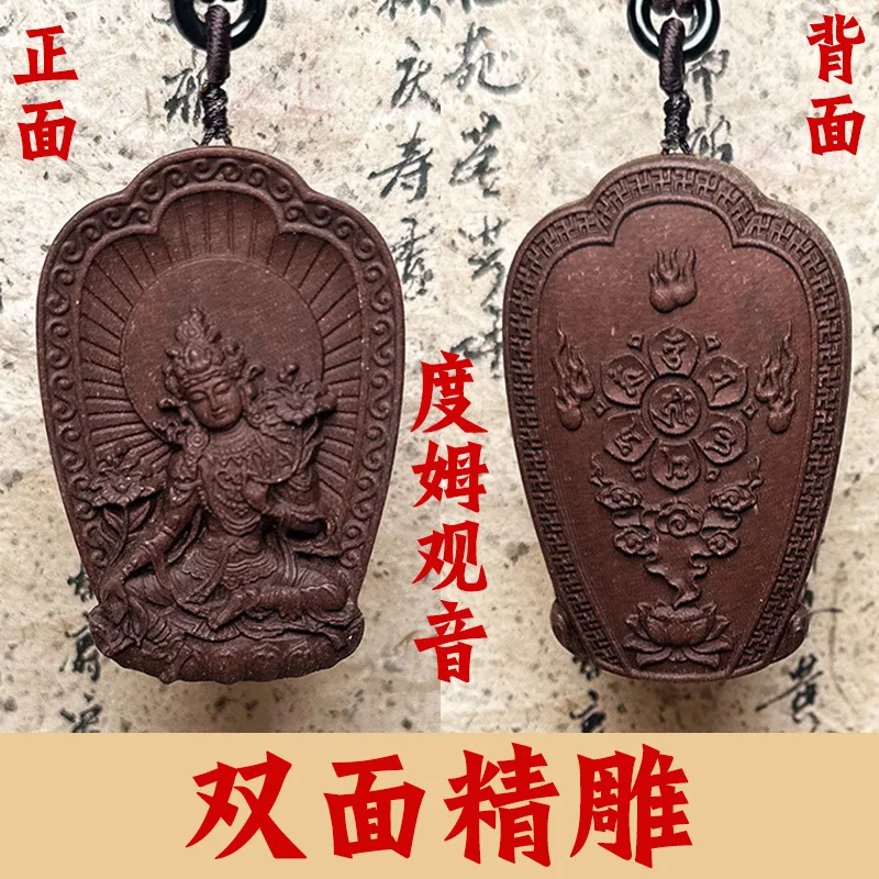 Natural Gufa Hexiang Brand Big Four-Degree M Avalokitesvara Buddha Pendant Charm Guardian Travel Safety Blessing Pendant Bag Cha