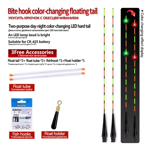 2PCS LED Gravity Sensor Color Change Float Tails+2 Float Tubes+1 Bag Hooks+1 Float Seat Bright LED Light Buoy Fresh Water Tails