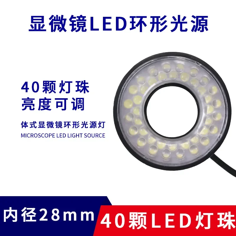 for Microscope LED Ring Light 40 Beads 28mm Inner Diameter White Light for CCD Industrial Camera Visual Inspection Machine