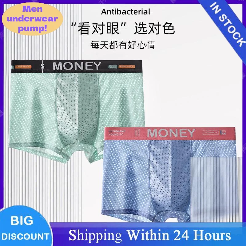 Men's 2/3/4/6 PCS Ice Silk Underwear Mesh Graphene Antibacterial Crotch And Flat Angle Pants Breathable Boxers Shorts Summer